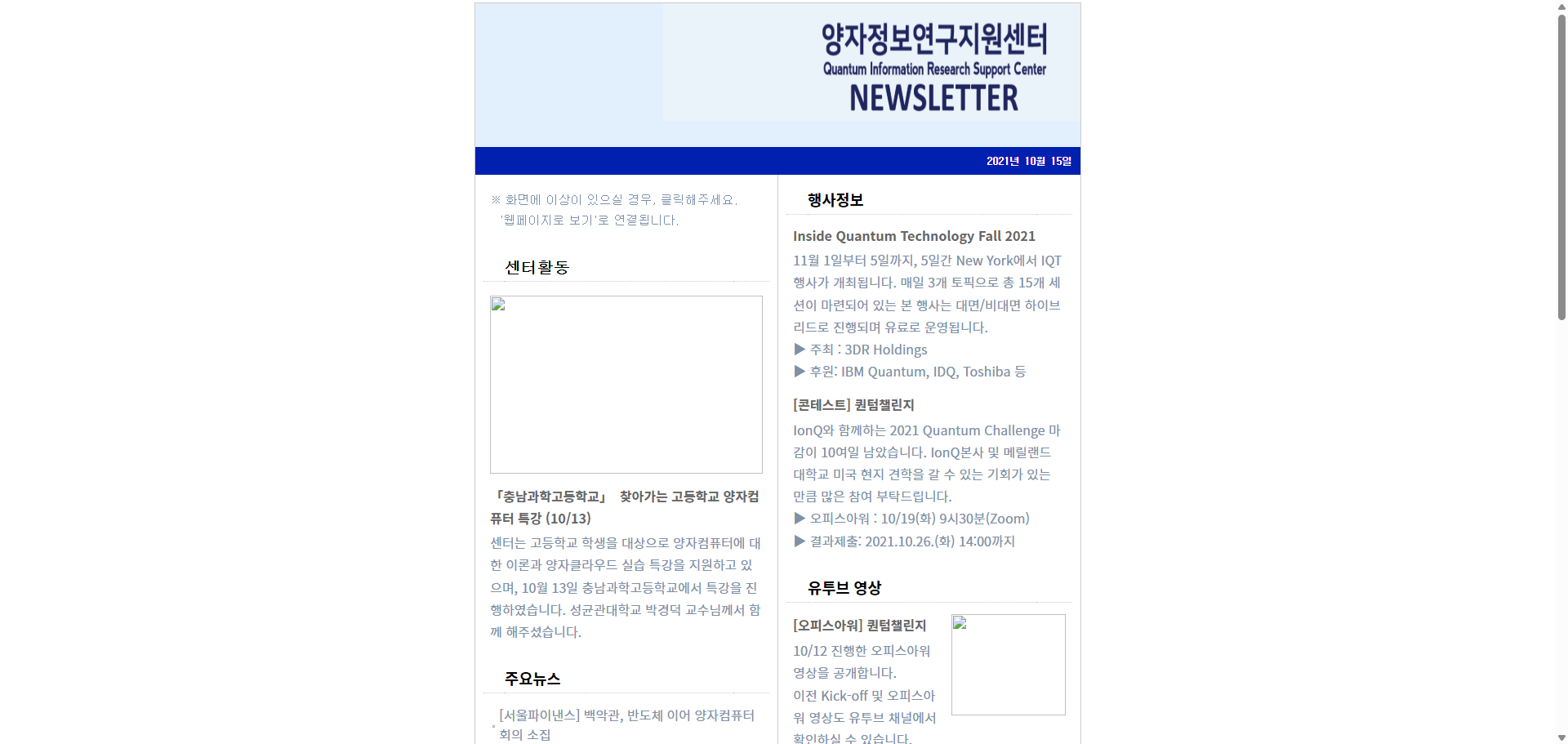 뉴스레터 (2021.10.15.)